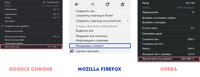 inspect-in-browsers